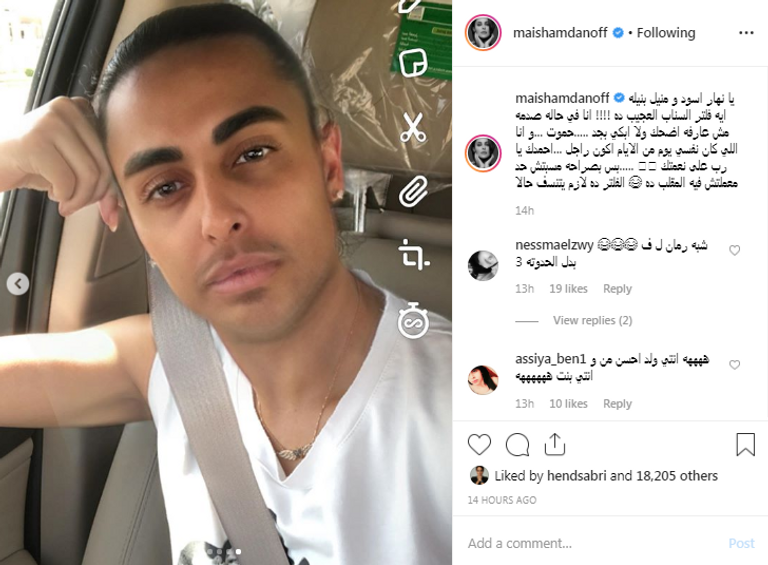 ميس حمدان تنشر صورة لها وهي 