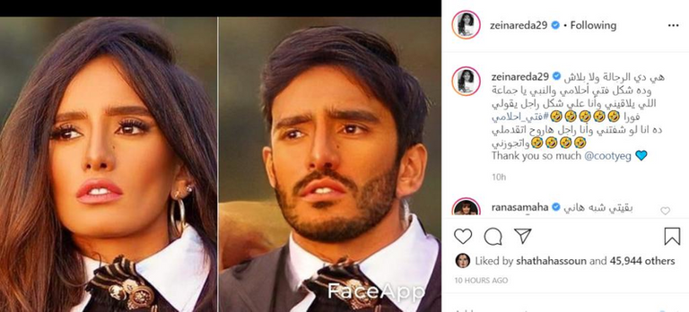 ميس حمدان تنشر صورة لها وهي 