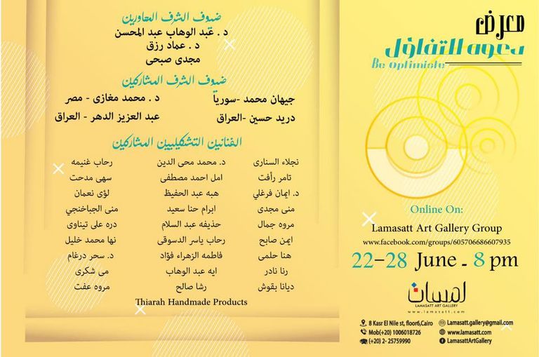 لوحة للفنان صلاح مليجي