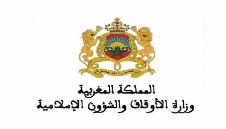 شعار وزارة الأوقاف والشؤون الإسلامية في المملكة المغربية