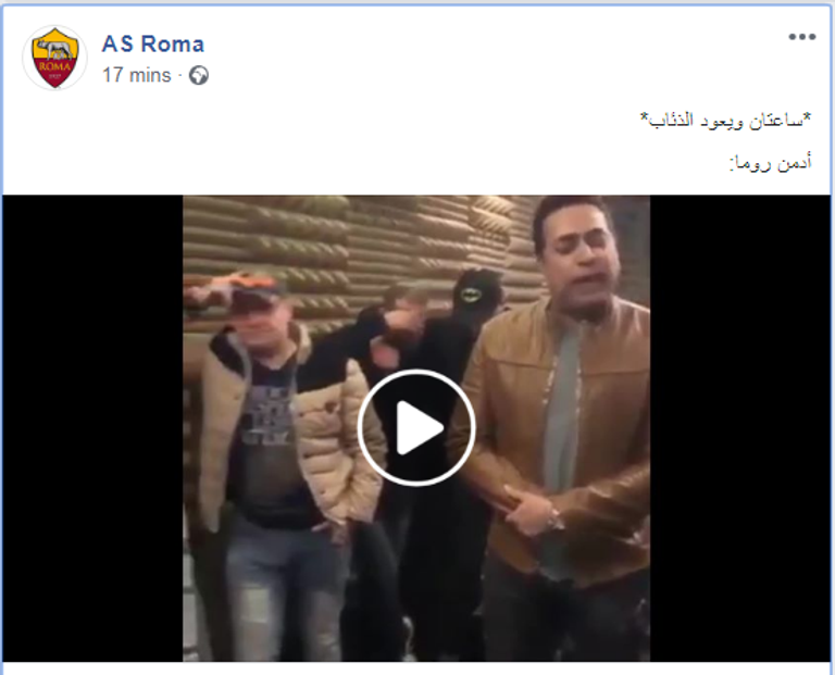 فريق روما الإيطالي