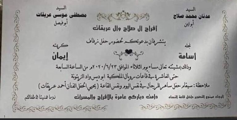 أحمد عريقات-أرشيفية