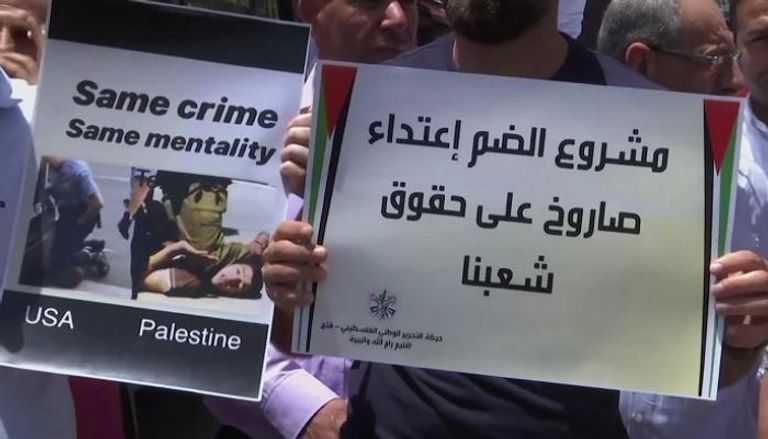 مظاهرات رافضة لخطط الضم الإسرائيلية