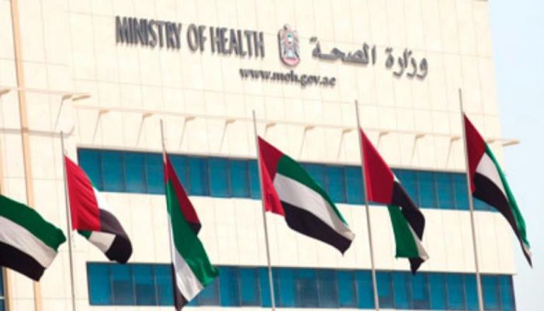 وزارة الصحة ووقاية المجتمع في دولة الإمارات