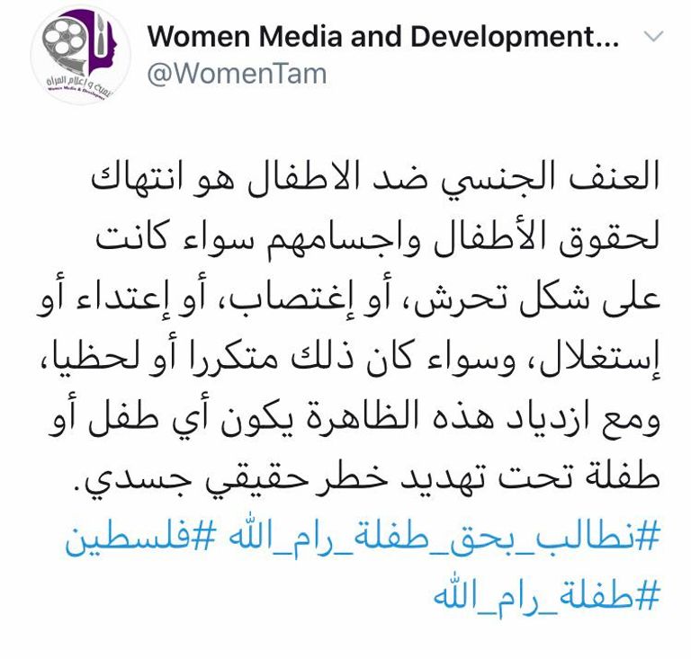 العنف الجنسي ضد الأطفال انتهاك لحقوقهم وأجسامهم - أرشيفية