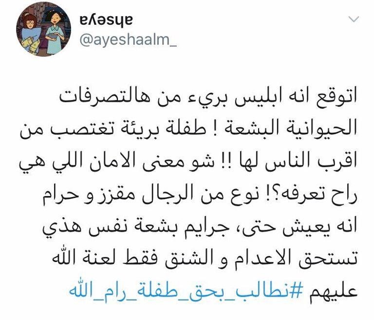 العنف الجنسي ضد الأطفال انتهاك لحقوقهم وأجسامهم - أرشيفية