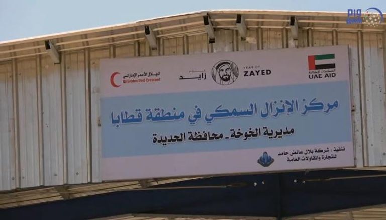 الإمارات تدعم 28 ألف صياد في اليمن