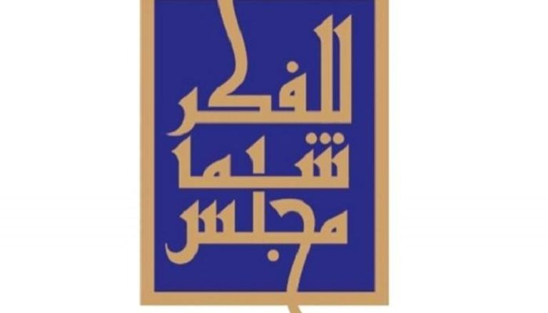شعار مجلس شما بنت محمد للفكر والمعرفة