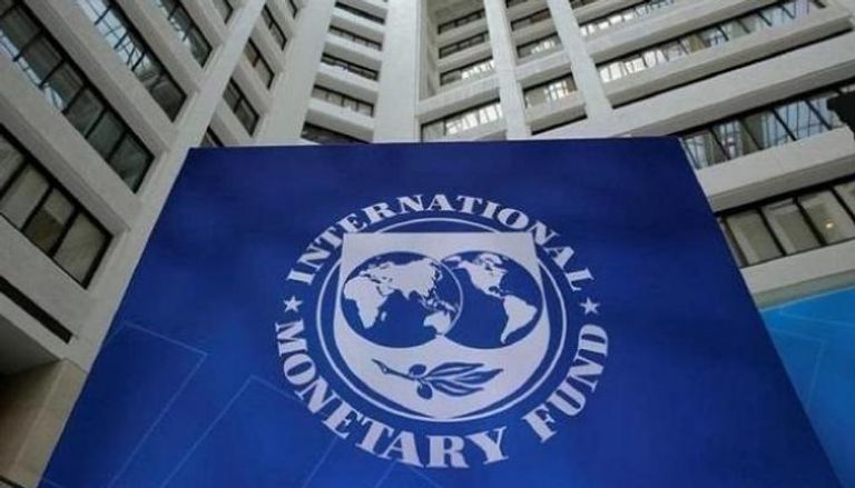  صندوق النقد الدولي 