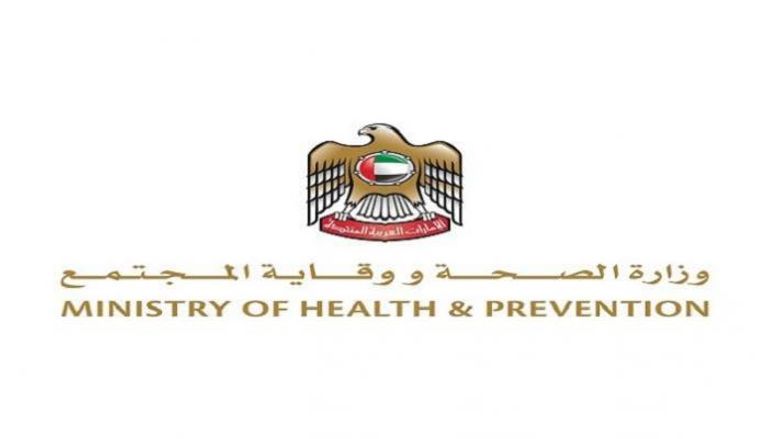 شعار وزارة الصحة ووقاية المجتمع الإماراتية 