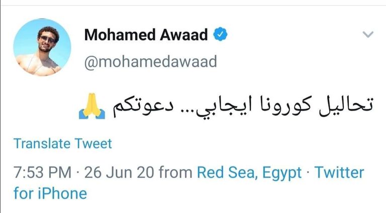 محمد عواد حارس الزمالك