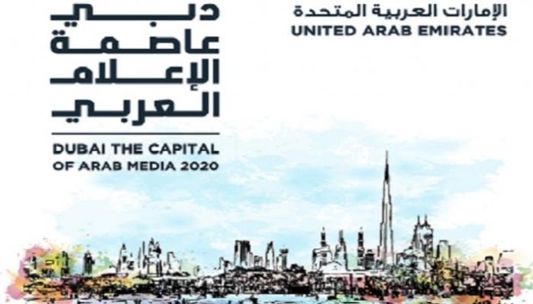 أحد الطوابع التذكارية الصادرة بمناسبة اختيار دبي عاصمة للإعلام العربي