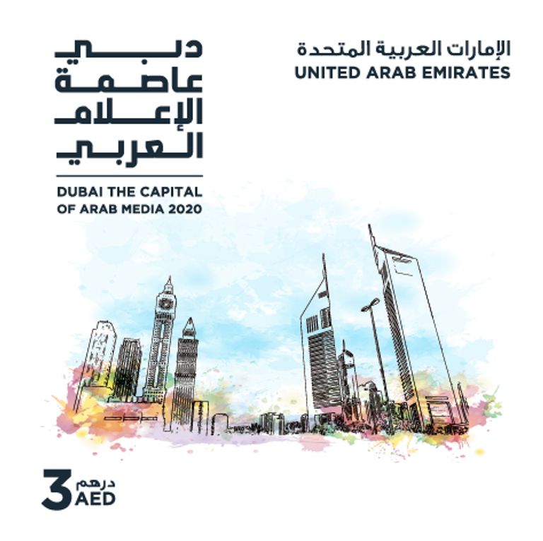أحد الطوابع التذكارية الصادرة بمناسبة اختيار دبي عاصمة للإعلام العربي