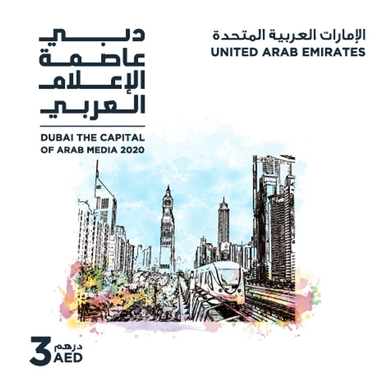 أحد الطوابع التذكارية الصادرة بمناسبة اختيار دبي عاصمة للإعلام العربي