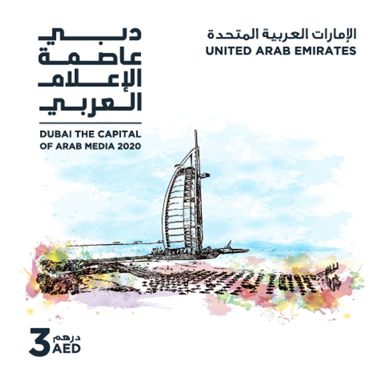 أحد الطوابع التذكارية الصادرة بمناسبة اختيار دبي عاصمة للإعلام العربي