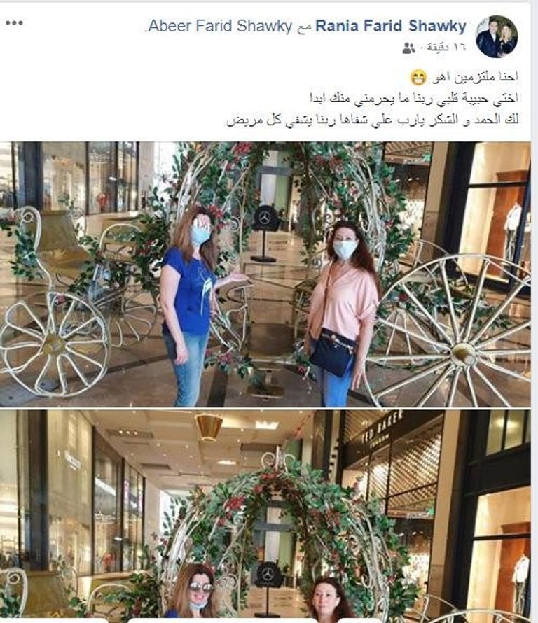 عبير ورانيا فريد شوقي