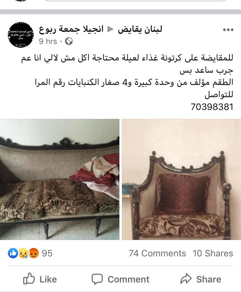الطوابير باتت ظاهرة في شوارع لبنان 