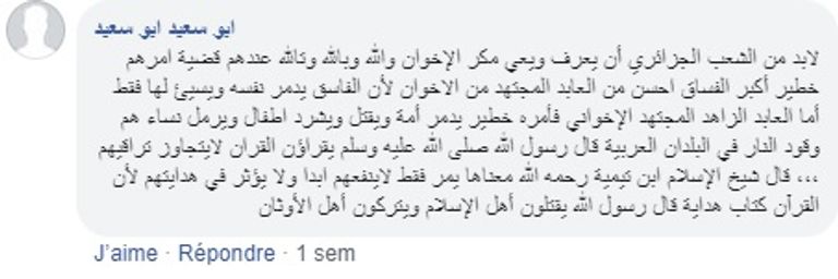 ردود أفعال الجزائريين عبر مواقع التواصل