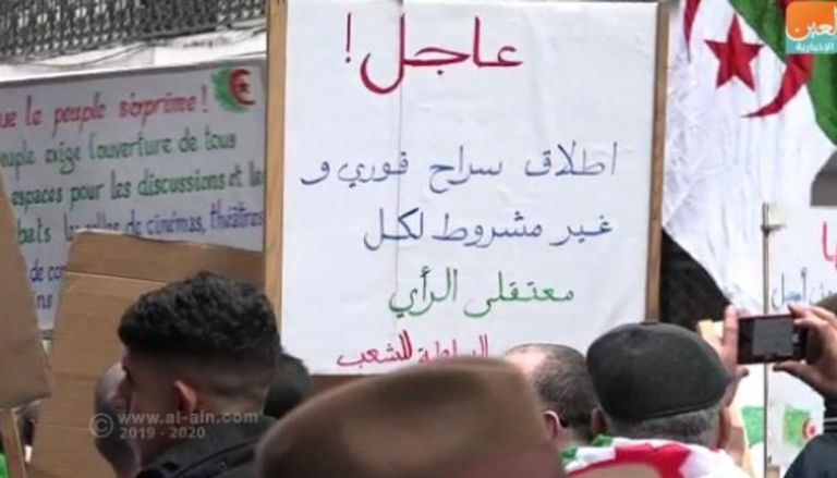 مظاهرات في الجزائر تطالب بإطلاق سراح سجناء الرأي