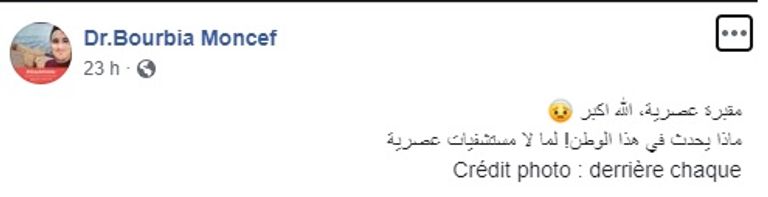 ردود أفعال الجزائريين عبر مواقع التواصل إحدى المقابر في الجزائر التي ضاقت بالموتى - أرشيفية