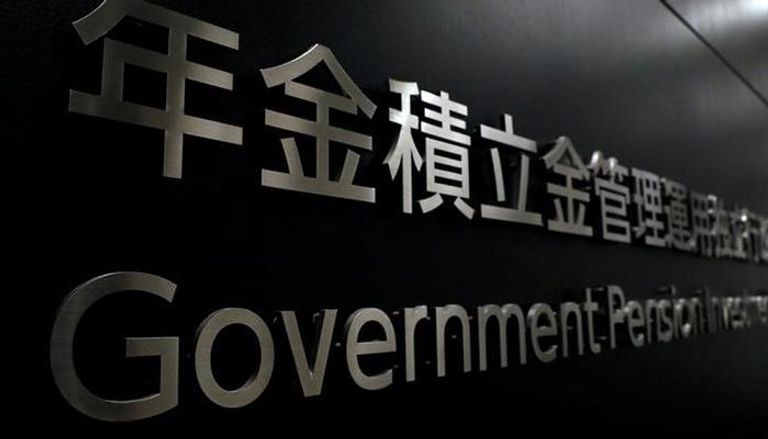شعار صندوق الاستثمار الحكومي الياباني للمعاشات 