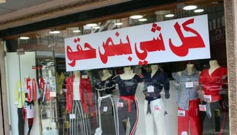 متجر للملابس الجاهزة في بيروت - رويترز