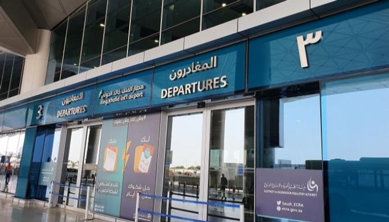 مطار الملك خالد الدولي بالرياض