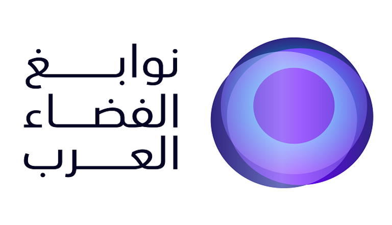 البرنامج يهدف إلى احتضان نخبة من المواهب والعقول العربية المتميزة