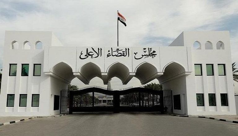 مقر مجلس القضاء الأعلى بالعراق- أرشيفية