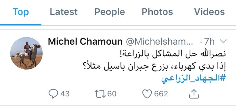 أمين عام حزب الله في لبنان حسن نصرالله