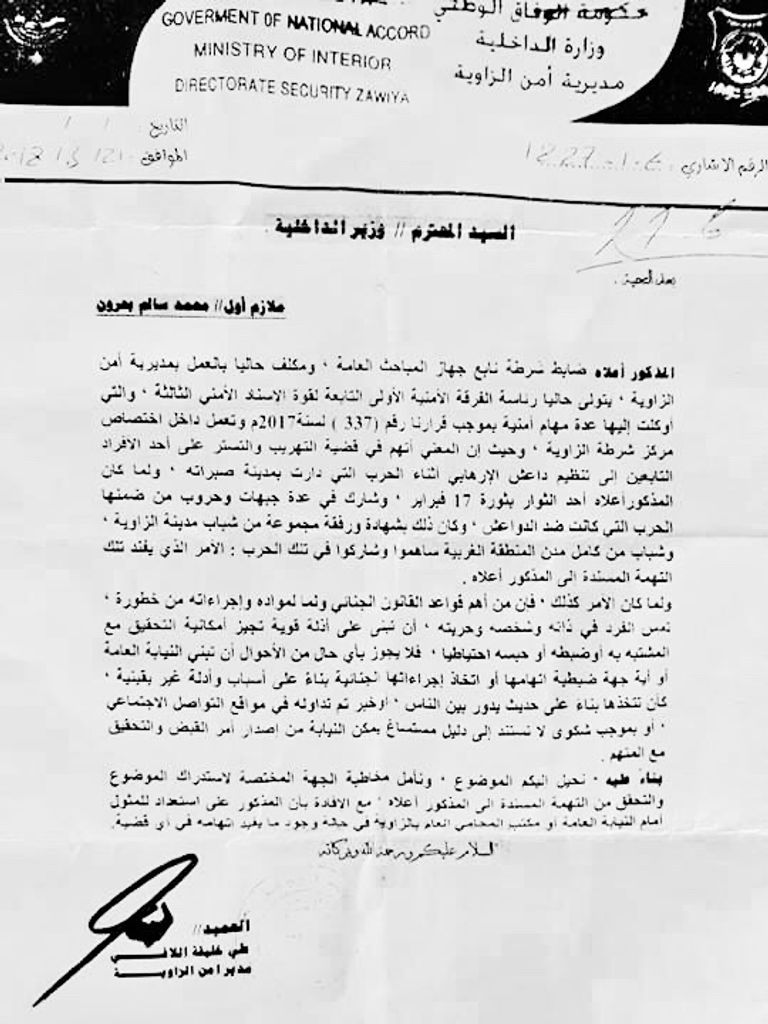 الفأر بعد تعيينه رئيسا للبحث الجنائي بالزاوية