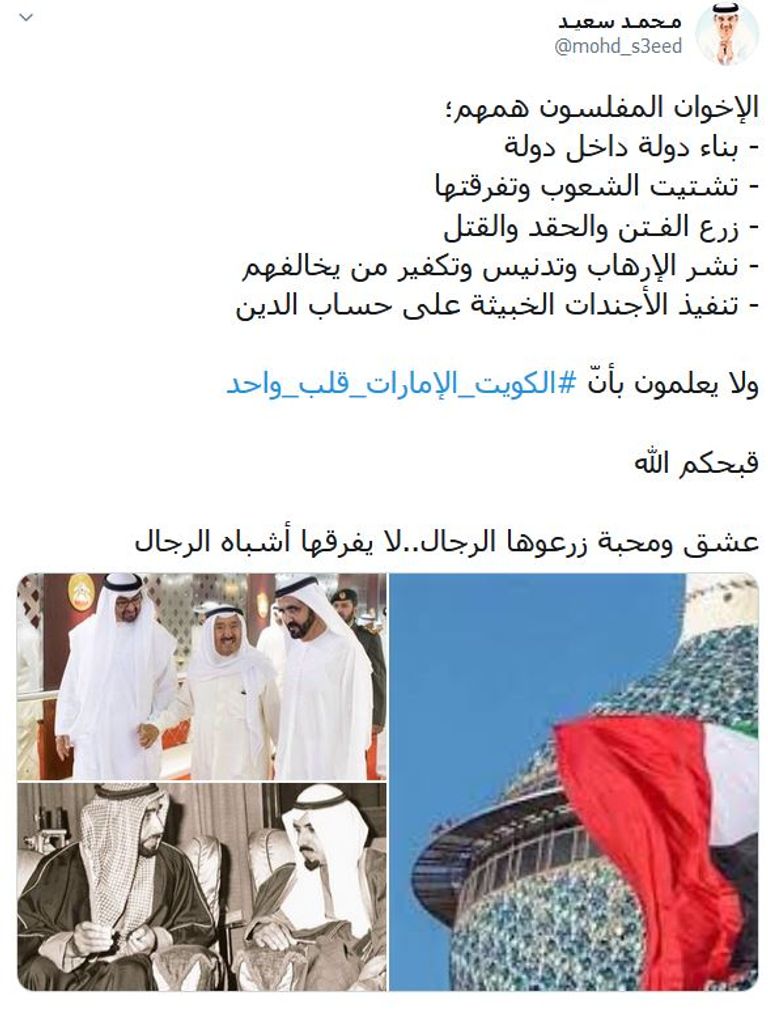 85 012430 kuwait uae one heart campaign stuns brotherhood 9