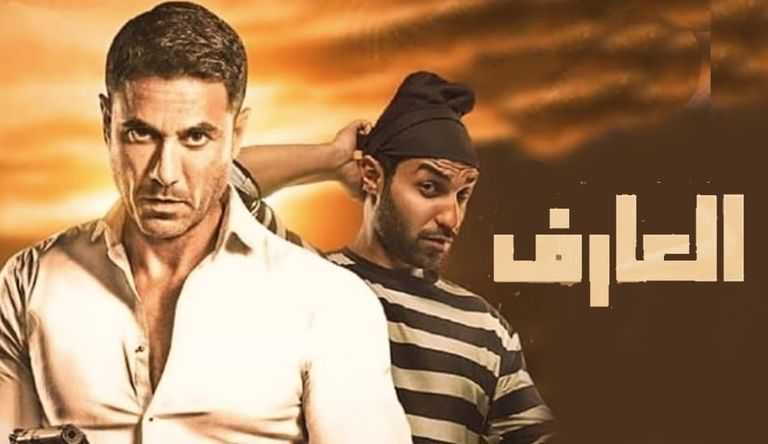 الملصق الدعائي لفيلم