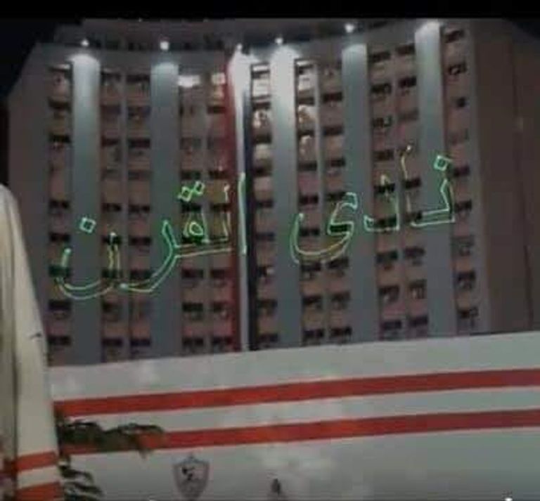 مرتضى منصور رئيس الزمالك