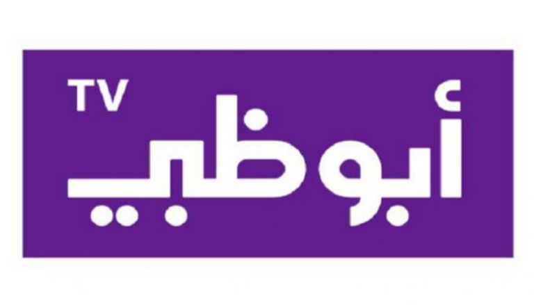 شعار شبكة قنوات تلفزيون أبوظبي