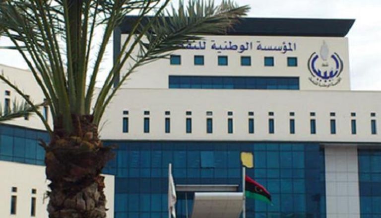 مقر المؤسسة الوطنية للنفط في ليبيا