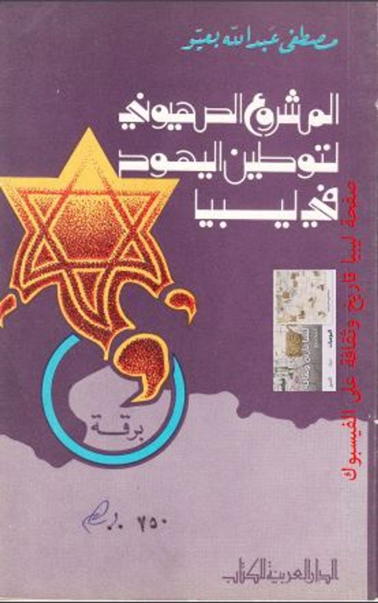 الخبير السياسي الليبي عيسى رشوان