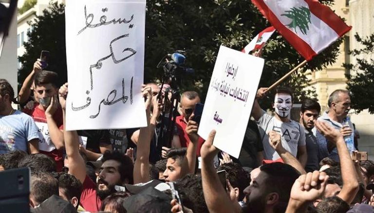احتجاجات ضد قرارات مصرف لبنان المركزي - أرشيفية