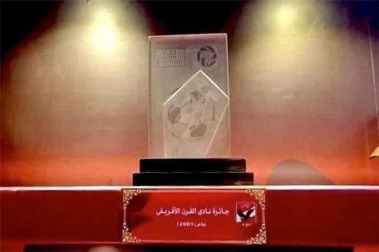 جائزة نادي القرن التي حصل عليها الأهلي المصري لافتات الزمالك