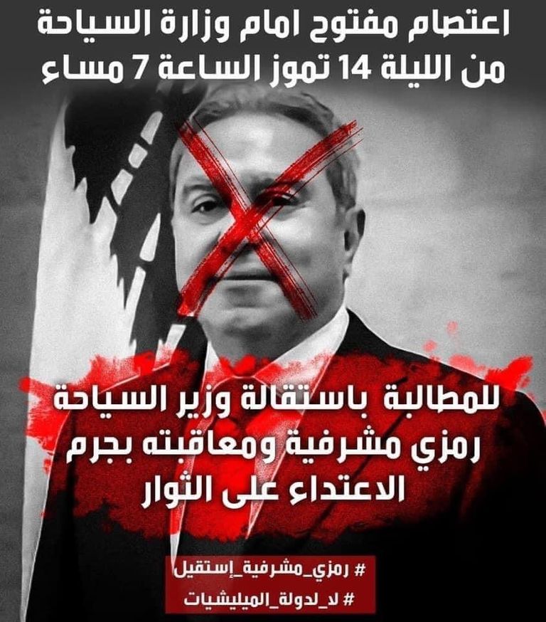 نقيب المحامين اللبناني ملحم خلف