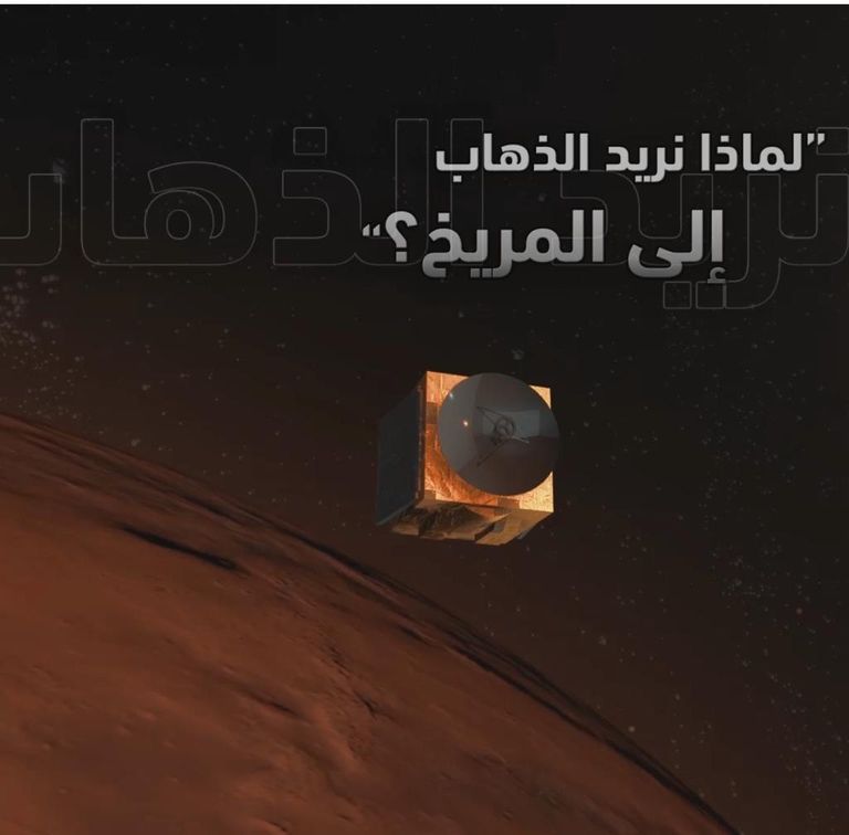 الشيخ حمدان بن محمد بن راشد آل مكتوم وفريق مسبار الأمل