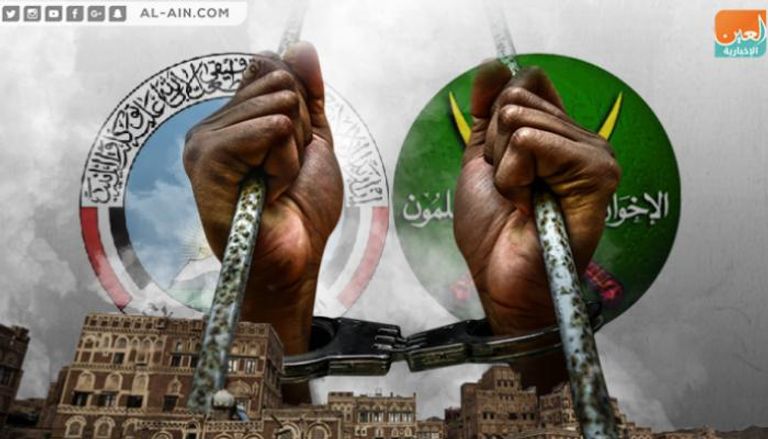 إخوان اليمن جماعة للإرهاب والتآمر