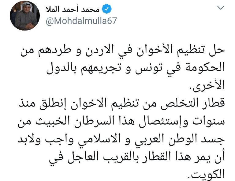 ضربات موجعة للإخوان من أوروبا إلى الأردن وتونس