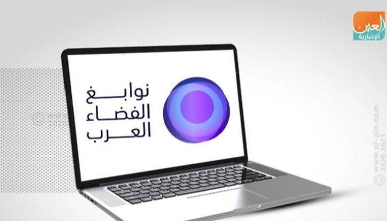 برنامج "نوابغ الفضاء العرب" يستقبل أكثر من 37 ألف طلب التحاق