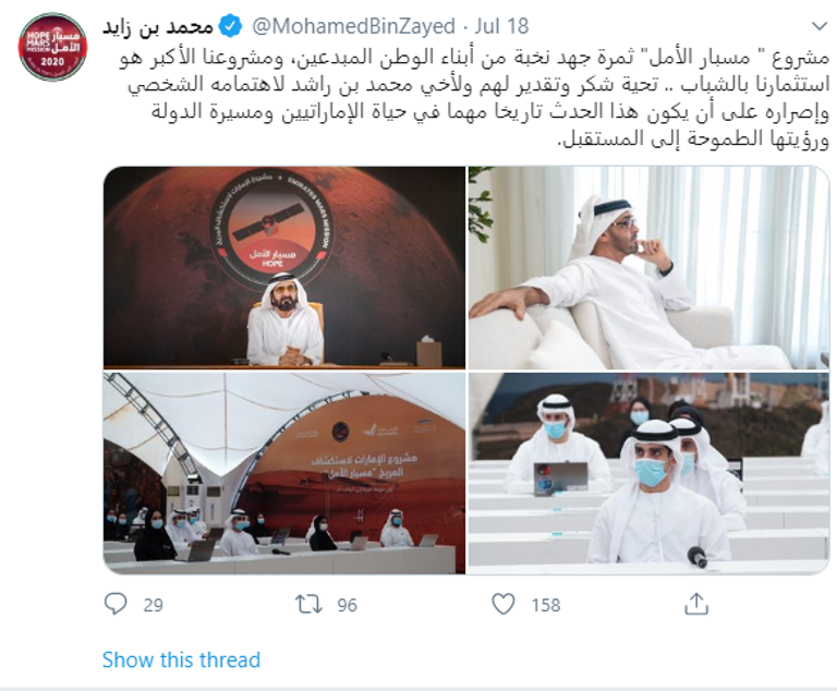 الشيخ محمد بن زايد آل نهيان