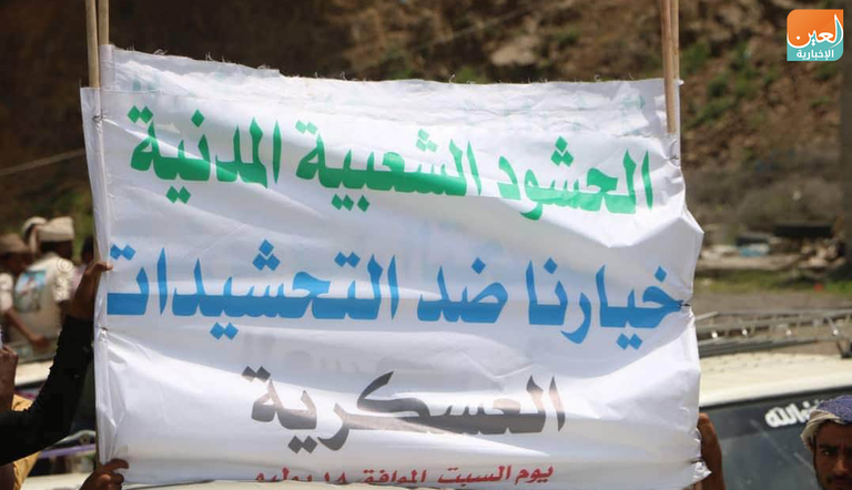 آلاف يتظاهرون جنوب تعز اليمنيـة للتنديد بمخططات الإخوان  آلاف يتظاهرون جنوب تعز اليمنيـة للتنديد بمخططات الإخوان