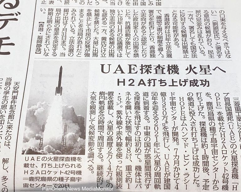 مسبار الأمل الإماراتي