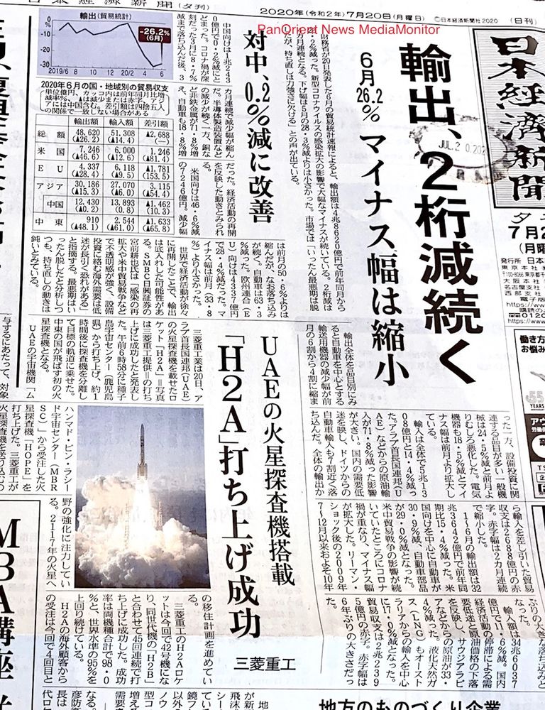 مسبار الأمل الإماراتي