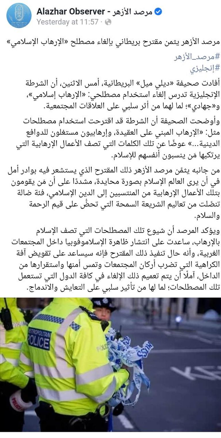 الجامع الأزهر في القاهرة- أرشيفية