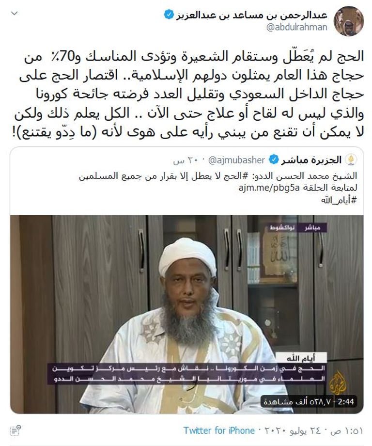 الحرم المكي